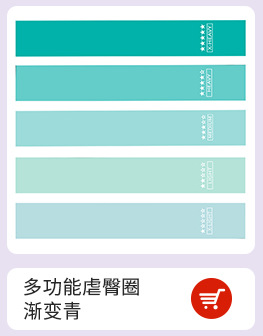 多功能虐臀圈 渐变青.jpg