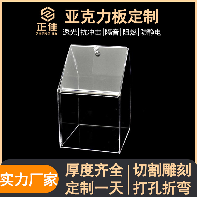 pmma亚克力盒子展牌折弯uv打印丝印亚克力板吹吸塑成型加工