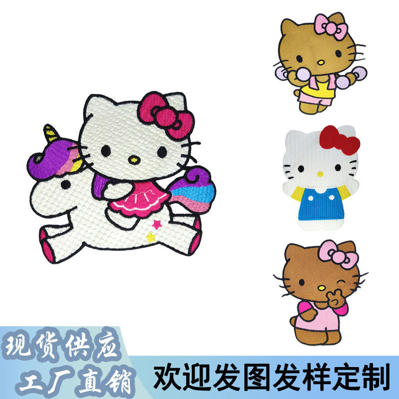 kitty猫布贴花刺绣卡通水溶绣猫咪独角兽大号衣服装饰辅料补丁