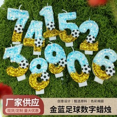クリエイティブデザイン金青サッカーデジタルキャンドル誕生日キャンドルケーキ装飾パーティーキャンドルメーカー供給