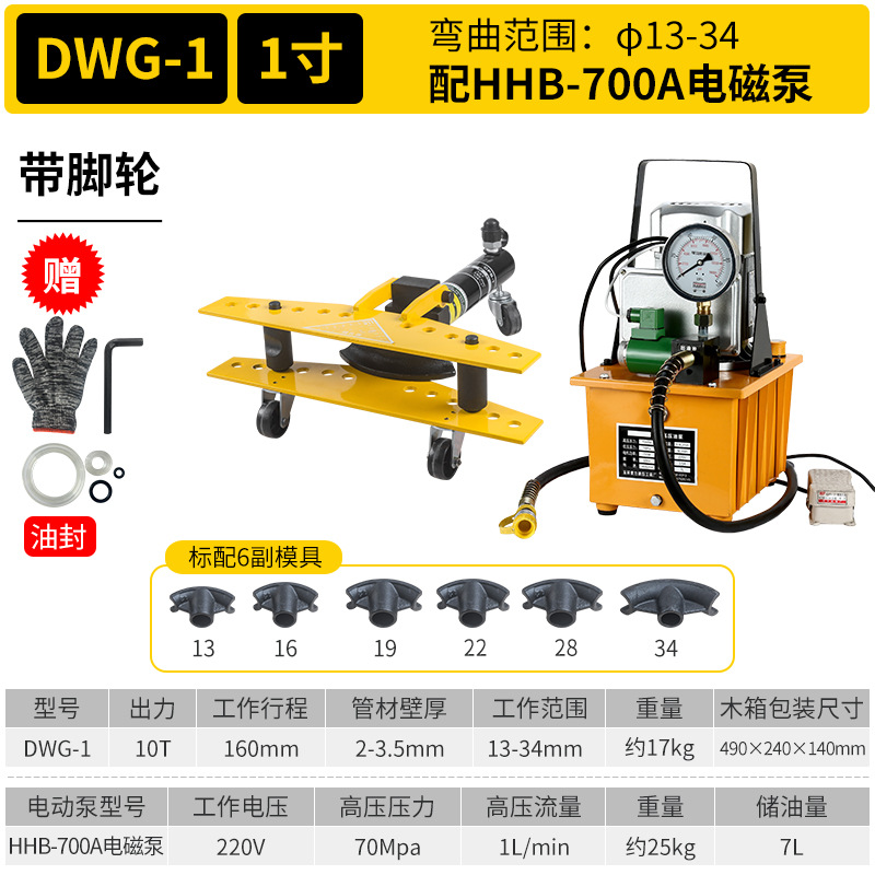 DWG-1 split Pipe Bender + bomba eléctrica HHB-700A con 6 sets de moldes