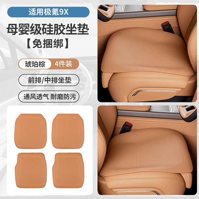 cushion, car seat cover, anti-stain | Modelə uyğun (Original) oturacaq örtükləri - 9x-silicone-seat-cushions-original-car-texture-frontsecond-row-4-piece-set-amber-brown-no-specifications