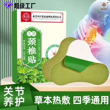 南京同仁堂绿金家园艾灸贴艾叶生姜关节贴艾草膝盖贴颈椎贴腰椎贴