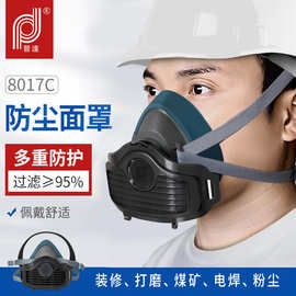 普达FC8005型防尘口罩8016工业粉尘防护面具打磨装修防尘面罩厂家
