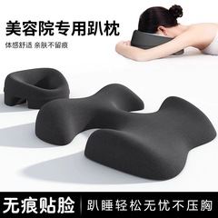 美容院趴枕美容床专用枕头洞面部脸垫推拿床按摩胸垫记忆棉趴睡枕