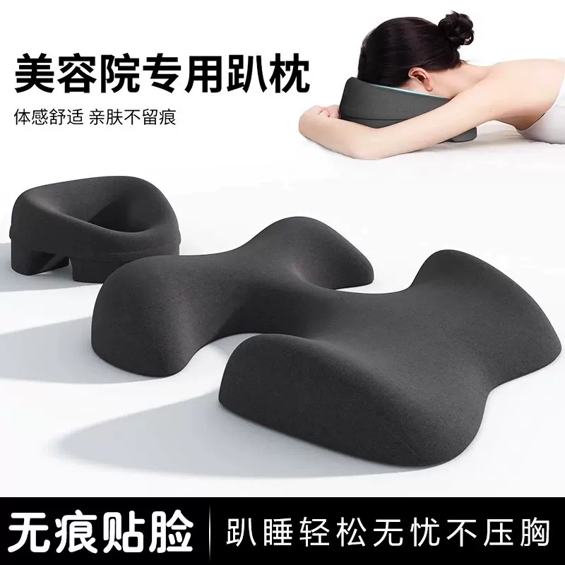 美容院趴枕美容床专用枕头洞面部脸垫推拿床按摩胸垫记忆棉趴睡枕