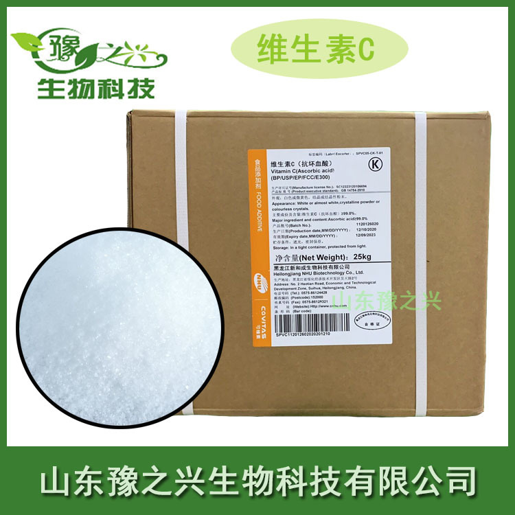 供应食品级抗坏血酸维生素C 食品级VC 维生素c