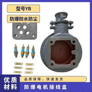 M6 motor junction box terminal post ceramic material explosion-proof motor accessories modification