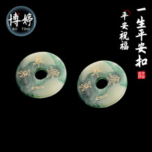 一生平安扣 项链吊坠平安翡翠挂件仿玉玻璃树脂男女情侣饰品玉佩