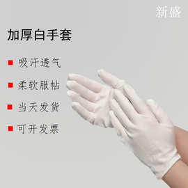 劳保作业手套检测防护文玩logo商标外贸批发手部尼龙材质加厚防滑