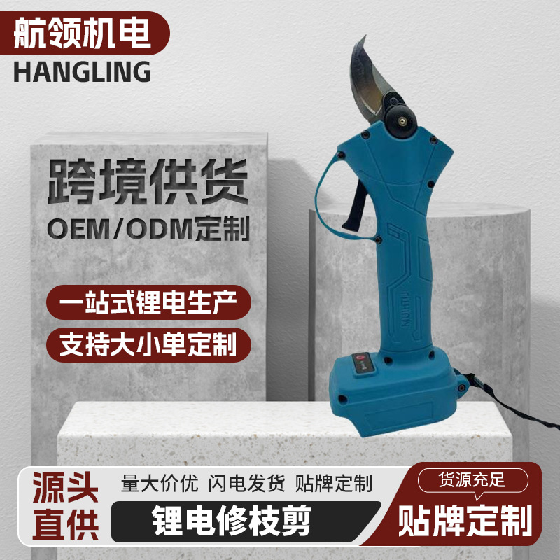 充电式锂电电动剪刀园林果树修枝剪剪树剪树枝专用电剪子剪枝套装