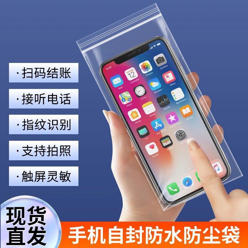 Disposable Waterproof Mobile Phone Bag, Thickeneded Transparent Cover, Dust-Proof and Sand-Proof, Touch-Screen Rain-Proof Ziplock Bag for Takeaway Riders Disposable Waterproof Mobile Phone Bag, Thickeneded Transparent Cover, Dust-Proof and Sand-Proof, Touch-Screen Rain-Proof Ziplock Bag for Takeaway Riders