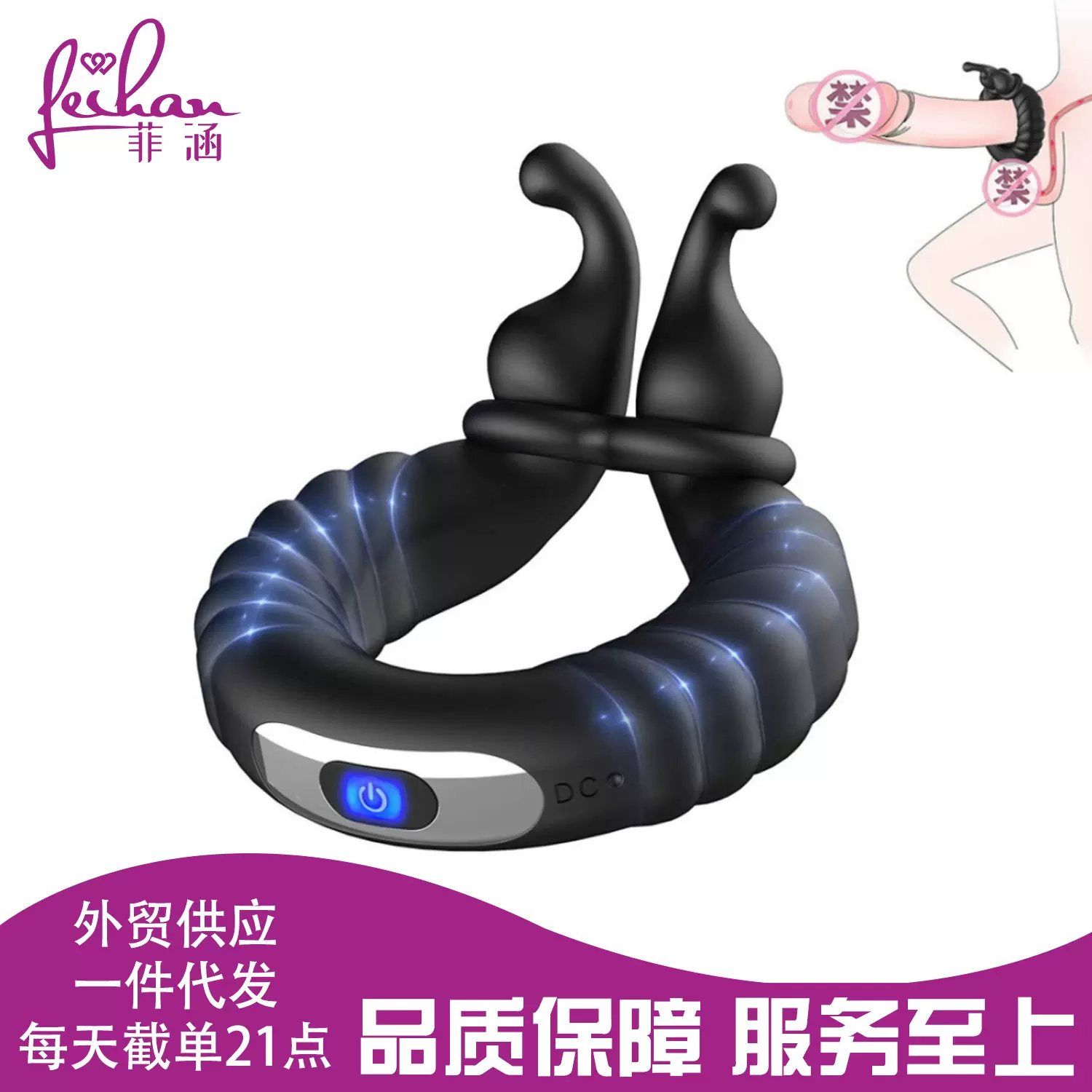 亚马逊男用锁精环USB充电震动按摩锁精环男用自慰器成人情趣用品