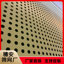 304不锈钢冲孔板吊楣氟碳喷涂洞洞板商场装饰超市门头吊楣镂空板