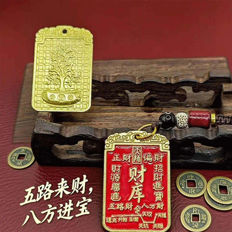 招财纳福聚财祈福钥匙扣 财库树五帝钱葫芦招财令 财库牌随身好物|undefined
