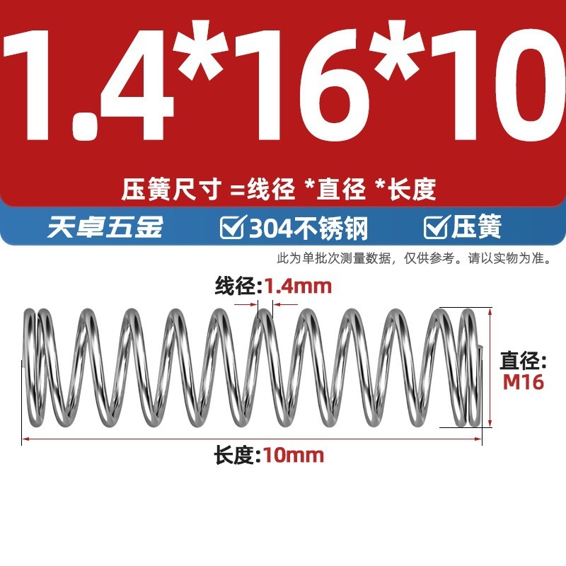 线径1.2 1.4 1.5mm 304不锈钢弹簧 压缩簧压力大小减震回位 Y型簧|undefined