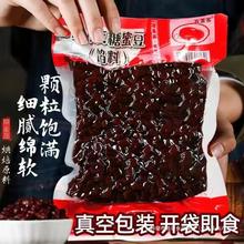 500g红小豆蜜蜜豆开袋即食熟红豆糖蜜豆奶茶沙冰甜品烘焙辅料原料