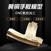 3d打印金属模型五金件手板模型加工厂cnc金属手板定制3d打印黄铜