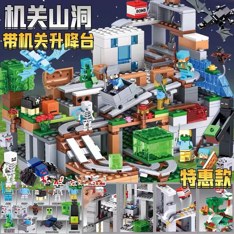 China's Minecraft Cave Mechanism Children's Educational Building Blocks Boys and Girls Matching Toys Cross-Border Special Edition