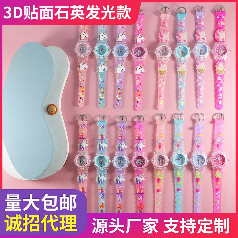 Children's Watch Creative Cartoon Quartz Color Case Luminous Series Watch for Primary School Students Boys and Girls 3D Sticker Watch
