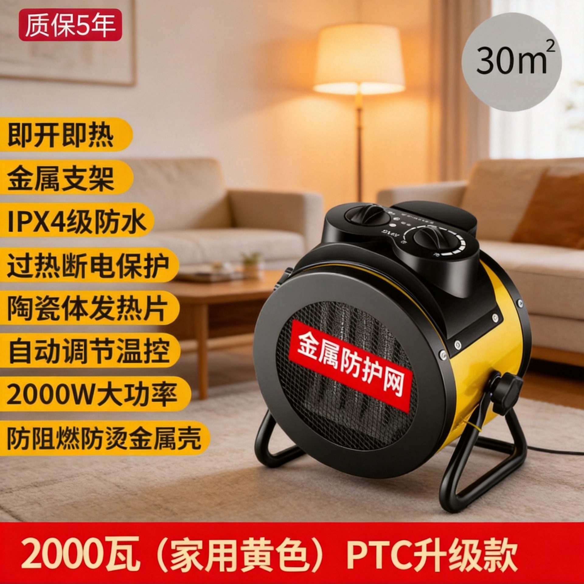 Тепловентилятор Chrysanthemum PTC3000 1500Вт одна кнопка желтый