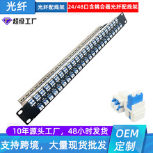 24/48口光纤配线架配直插式耦合器非屏蔽19英寸光纤通用家用机房