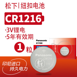 ���� CR1216 �~��늳�3V��x���ֱ�����b����耳�늳�