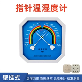 温湿度计;玻璃温度计;其他温湿度表