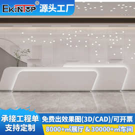 接待前台现代简约酒店公司大堂接待桌售楼处售楼部接待台收银台
