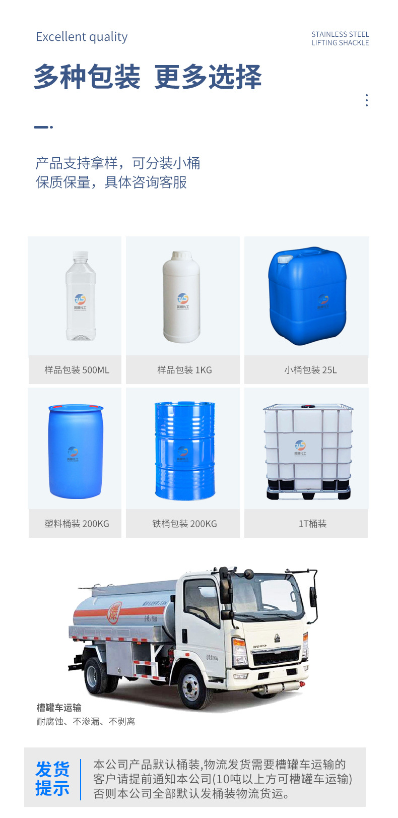 英顺统一详情_04