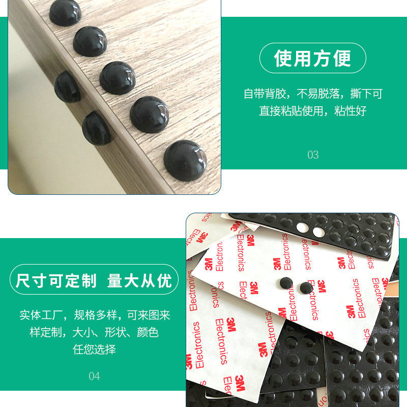 黒色半球形シリコンパッドメーカー 東莞 携帯電話スタンド 電子製品 子供のおもちゃ 自己粘着滑り止めパッド|undefined