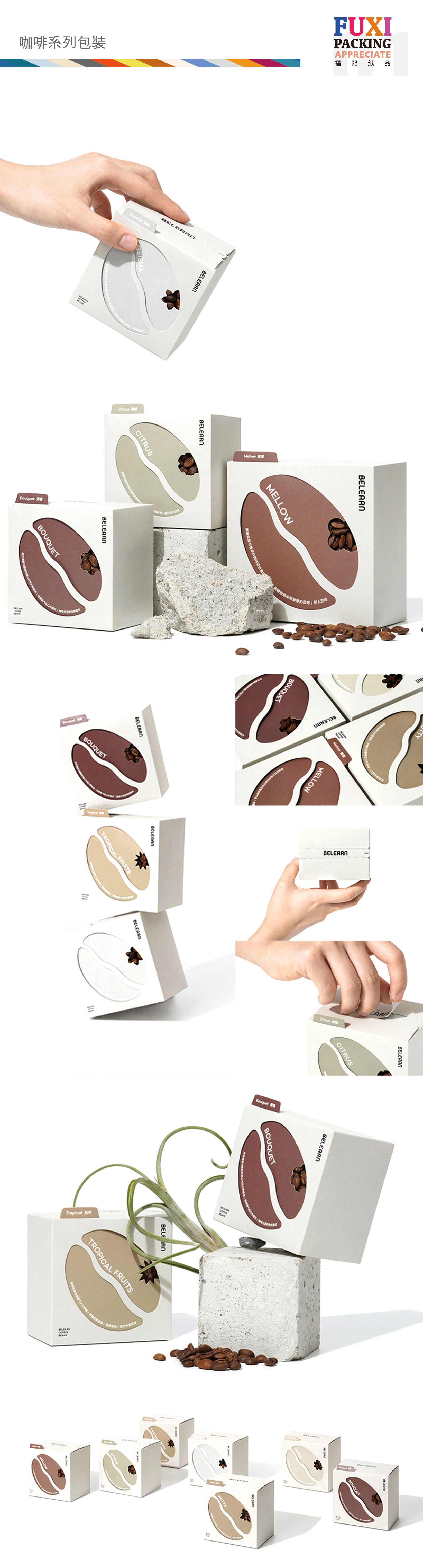 咖啡茶饮包装　