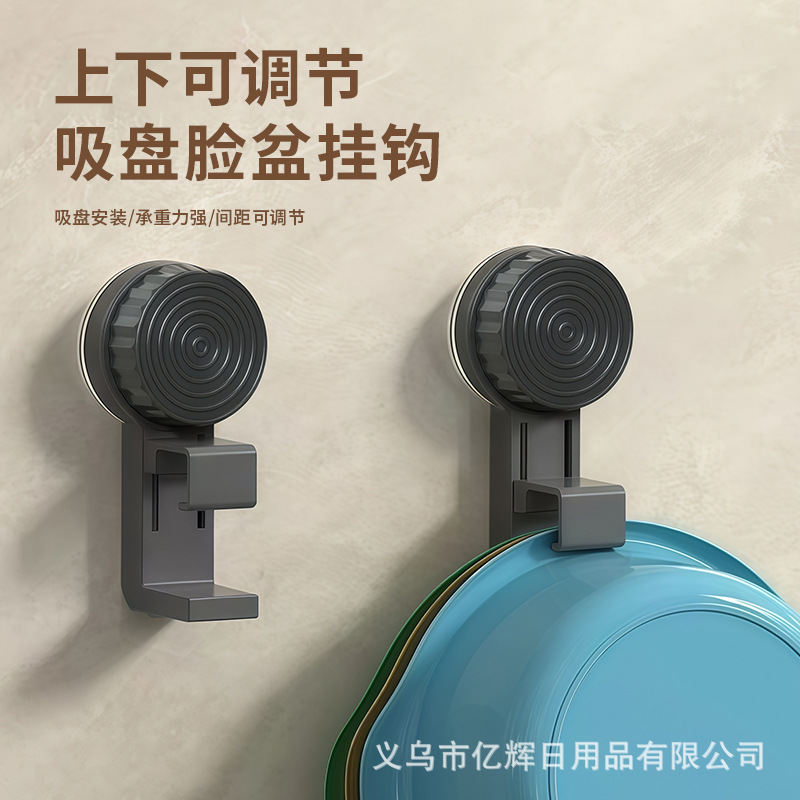 吸盘脸盆架脸盆悬空收纳挂钩旋转挂盆钩免打孔壁挂式厨房收纳神器|undefined