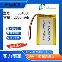 654060（2000mAh）3.7V聚合物锂电池 露营灯、报警器、暖手宝电池