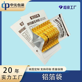 复合包装制品;塑料食品袋;塑料自封袋