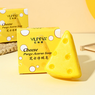 [Yiliina] Yellow Cheese Soap Cheese Mite Cleansing Soap Triangular Handmade Soap Cleansing and Moisturizing Soap 70g