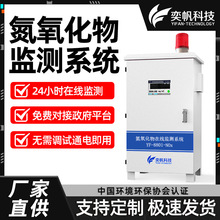 奕帆锅炉房氮氧化物检测仪 氮气报警器NOX监测系统一氧化氮检测仪