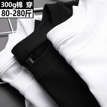 300克純棉T恤新疆棉300g重磅短袖男美式打底衫寬松大碼白色棉上衣