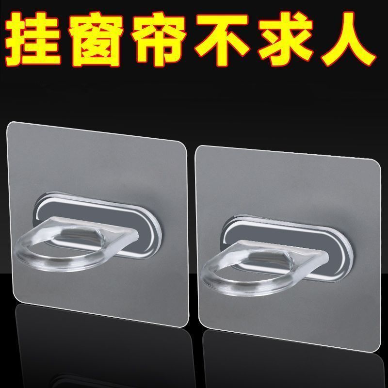 Circular Hook Curtain Punch-free Hook Multifunctional Strong Transparent Adhesive Shower Gel Bracket Cross Bar Door Curtain