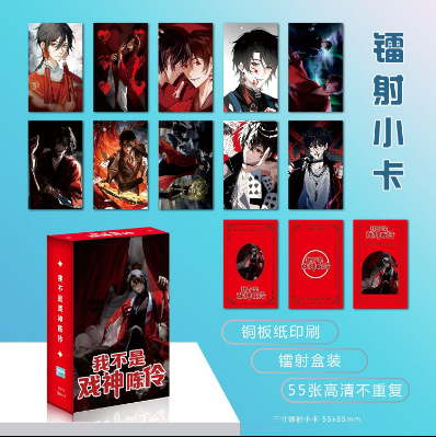I am not the drama god chen ling