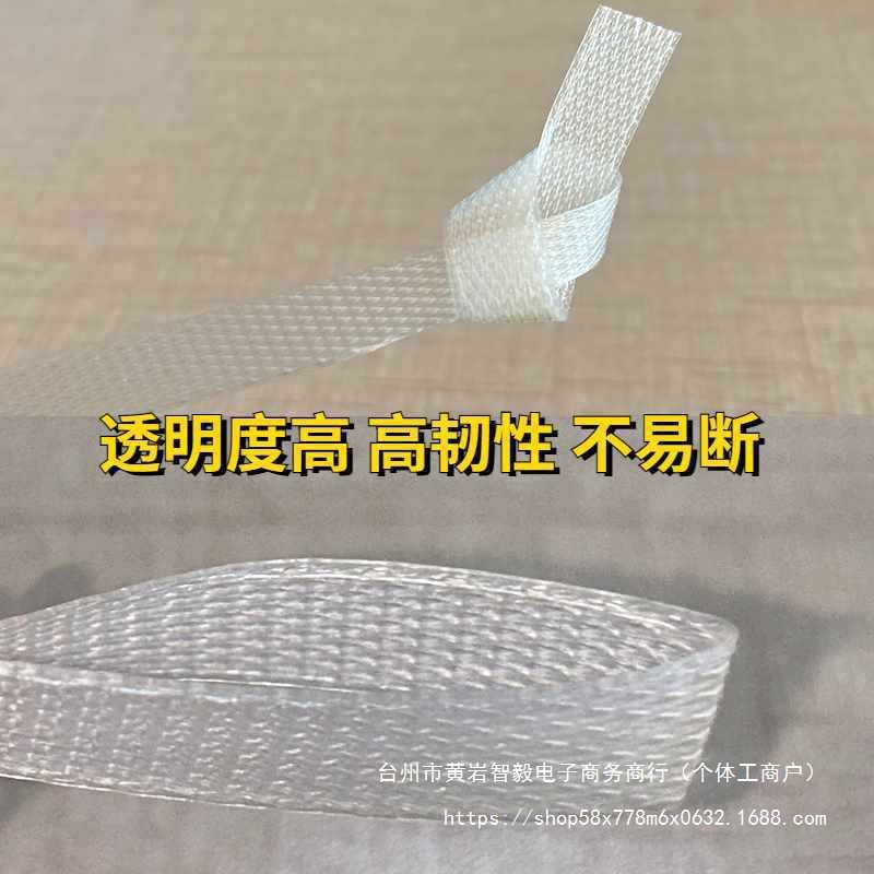 打包带捆扎带捆绑带塑料带条白色透明捆绑半自动手用机用包装带