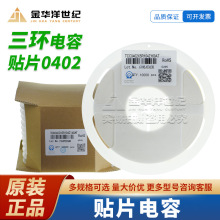 TCC0402X5R104Z160AT 0402 100nF -20%~+80% 16V X5R