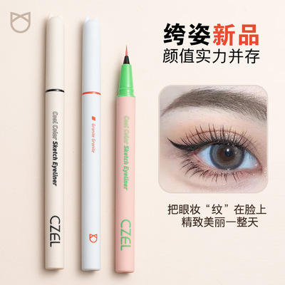 CZEL绔姿新品0.005mm极细眼线液笔防水不晕染易成膜卧蚕笔水眉笔|ru