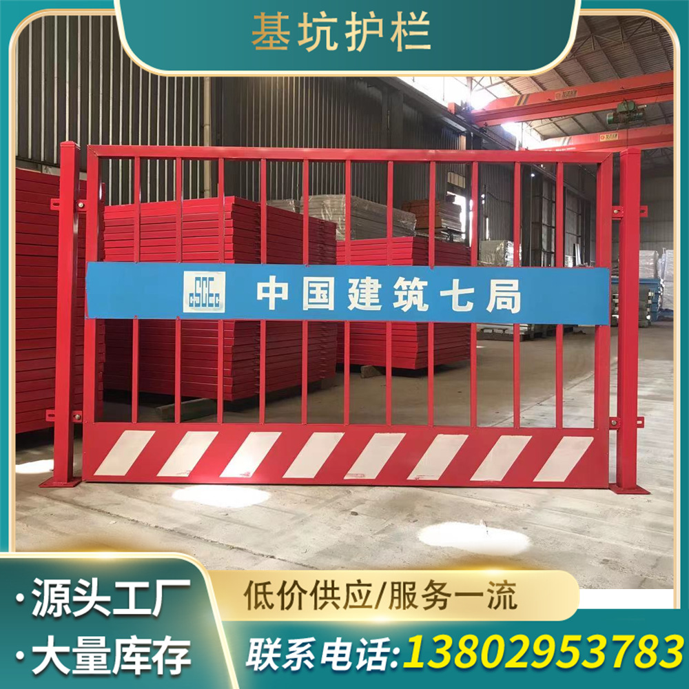 基坑临边护栏工地建筑临时隔离基坑护栏网可移动式防护栏规格