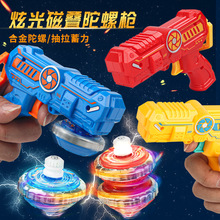陀螺枪儿童新款旋转发光发射器对战斗盘可叠加男孩玩具枪3-6-10岁
