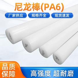 其他塑料棒;PP塑料板;其他塑料板