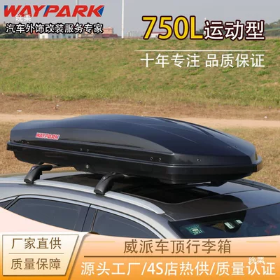 Manufacturer Weipai Wp3014 Roof Roof box