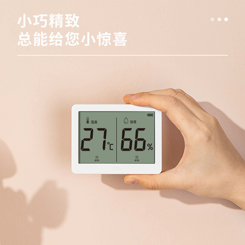 得力室内温湿度表 LCD\电子温湿度计婴儿房室内温湿度表LE500-WH/