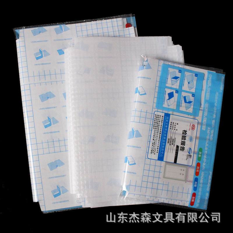 迷迷鼠磨砂自粘书皮透明书皮16k A4包书皮中小学生课本皮送姓名贴-阿里巴巴