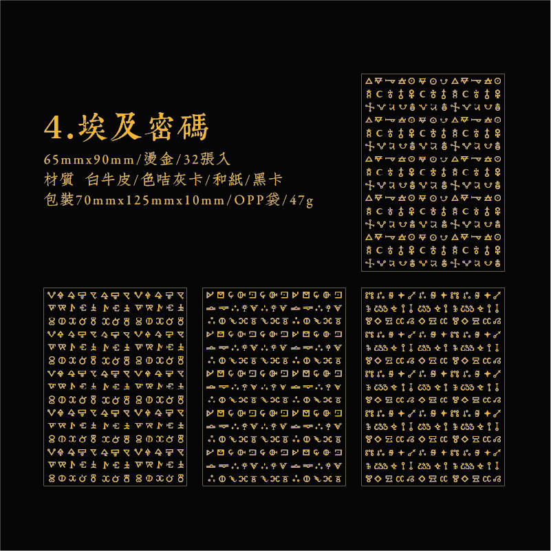 이집트 법전